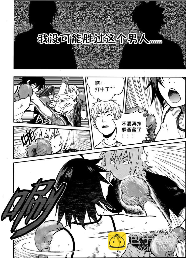 第6话 兔子论（上）-第6话