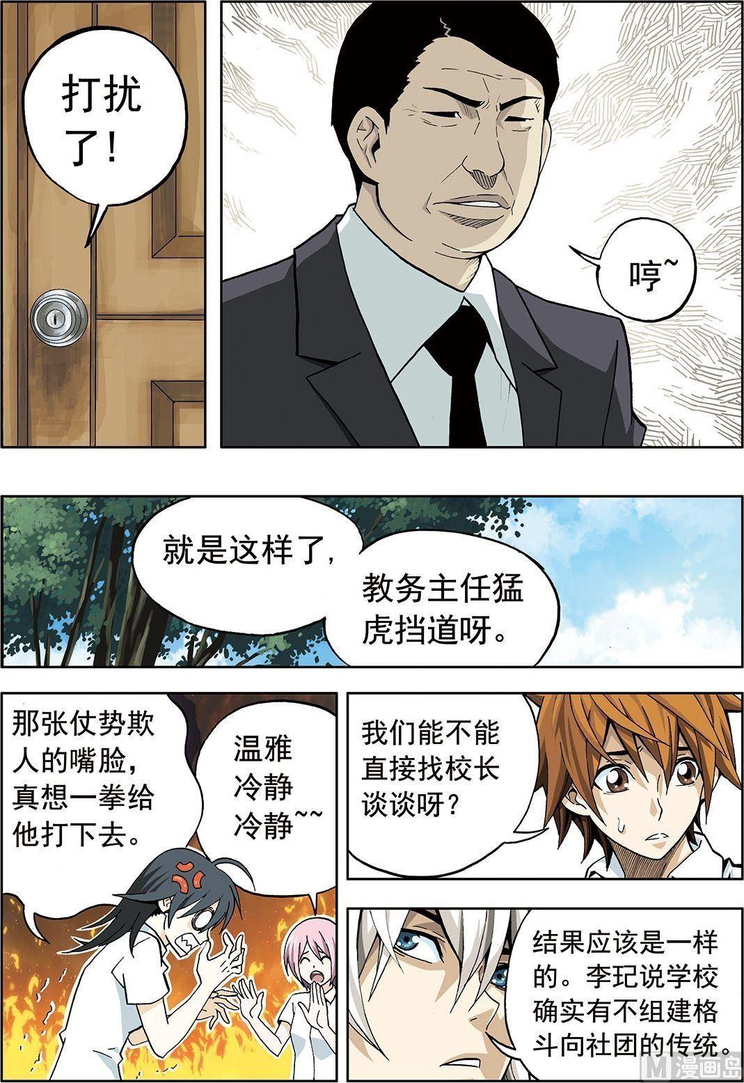 彩色版 第10话 （下）-第52话