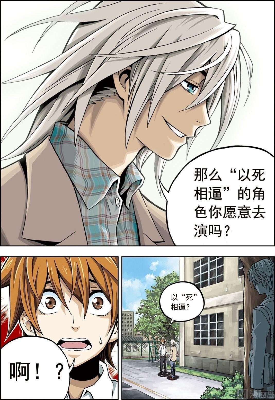 彩色版 第10话 （下）-第52话