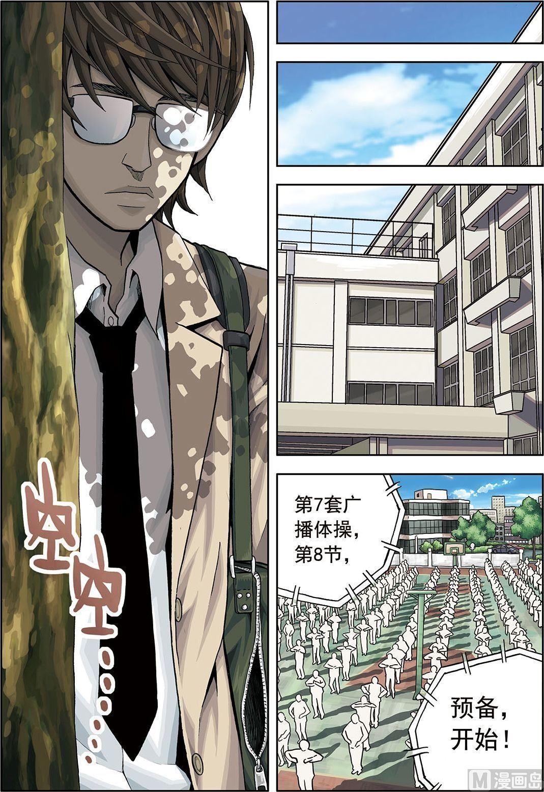 彩色版 第10话 （下）-第52话