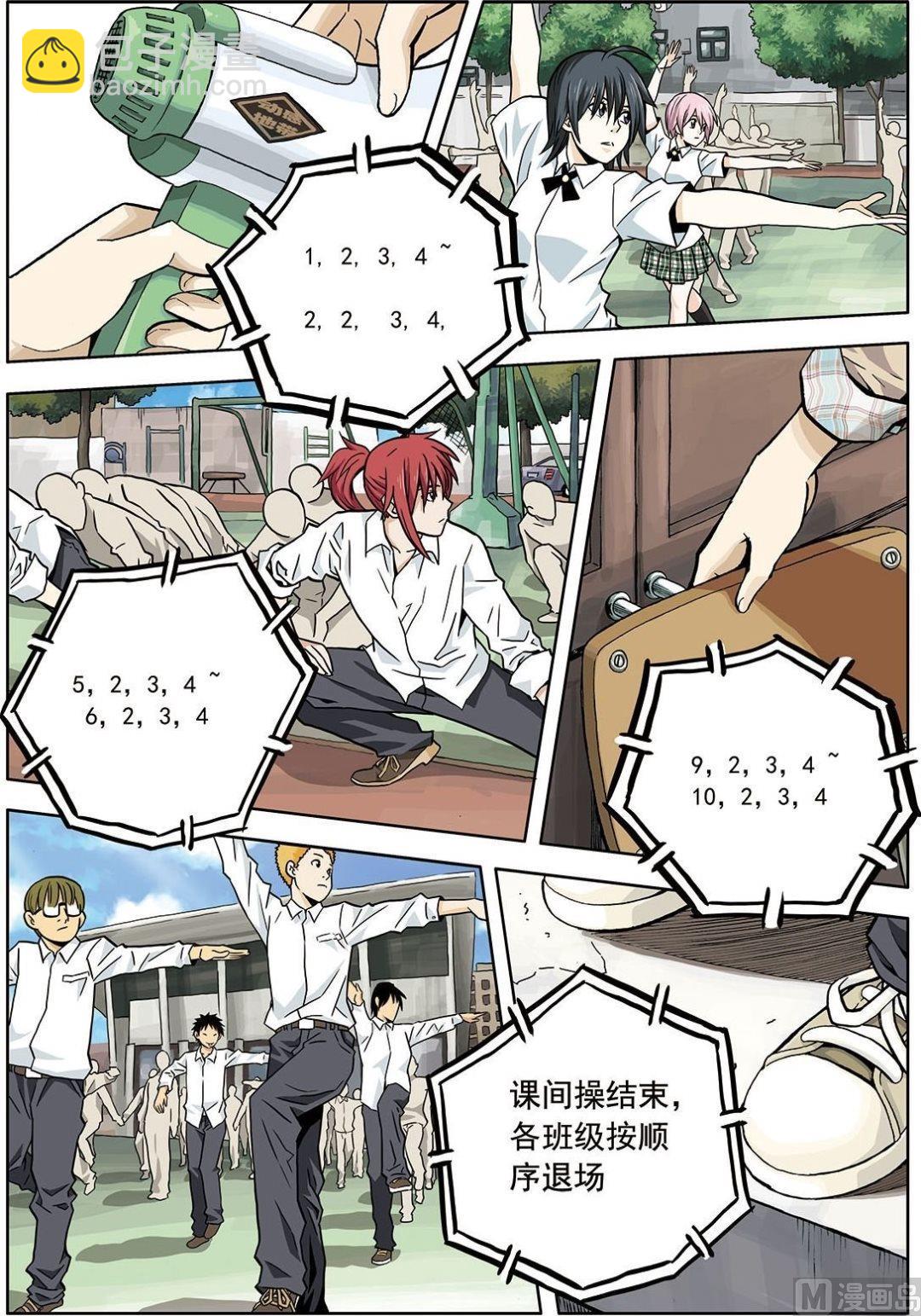 彩色版 第10话 （下）-第52话