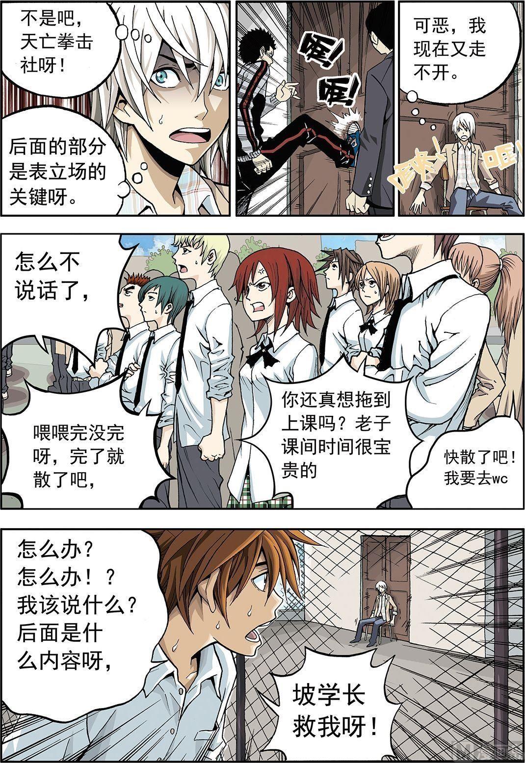 彩色版 第11话 （下）-第54话