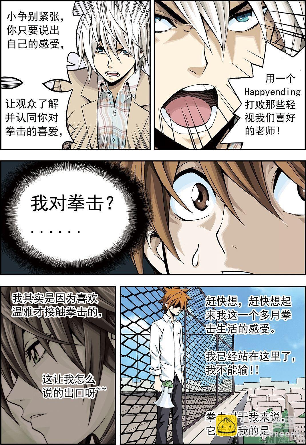 彩色版 第11话 （下）-第54话