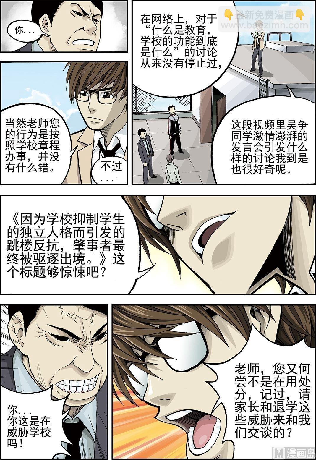 彩色版 第13话 （下）-第58话