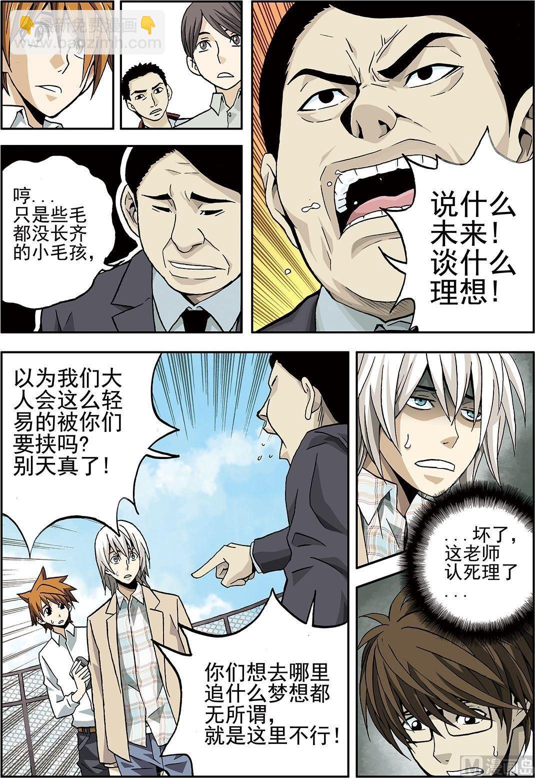 彩色版 第13话 （下）-第58话