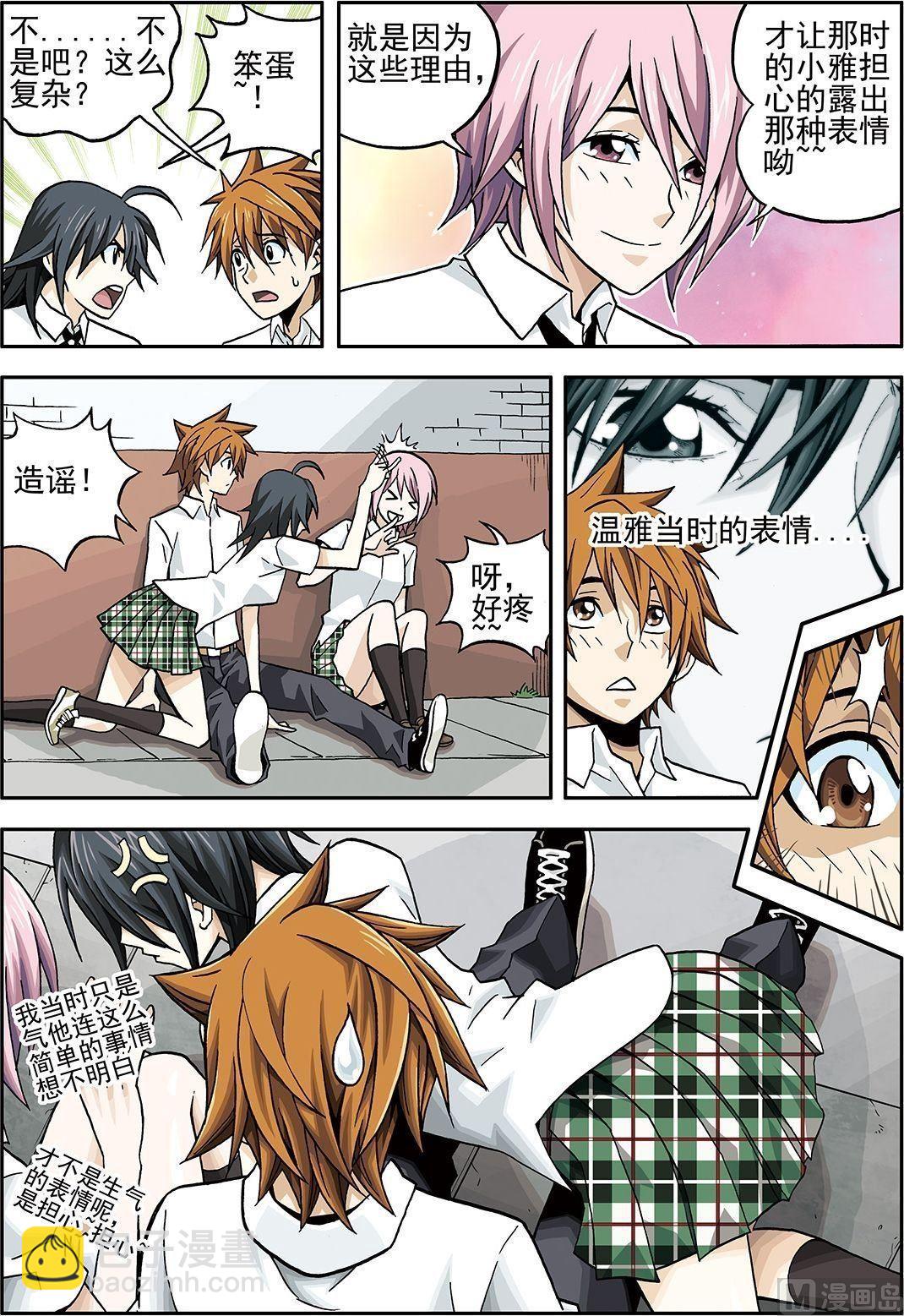 彩色版 第15话 （下）-第62话