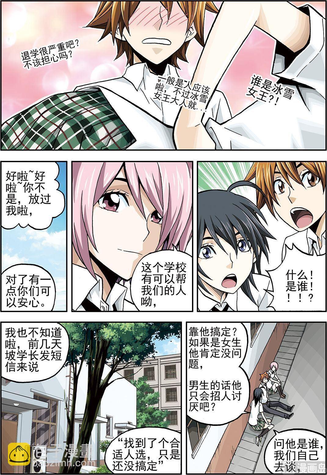 彩色版 第15话 （下）-第62话