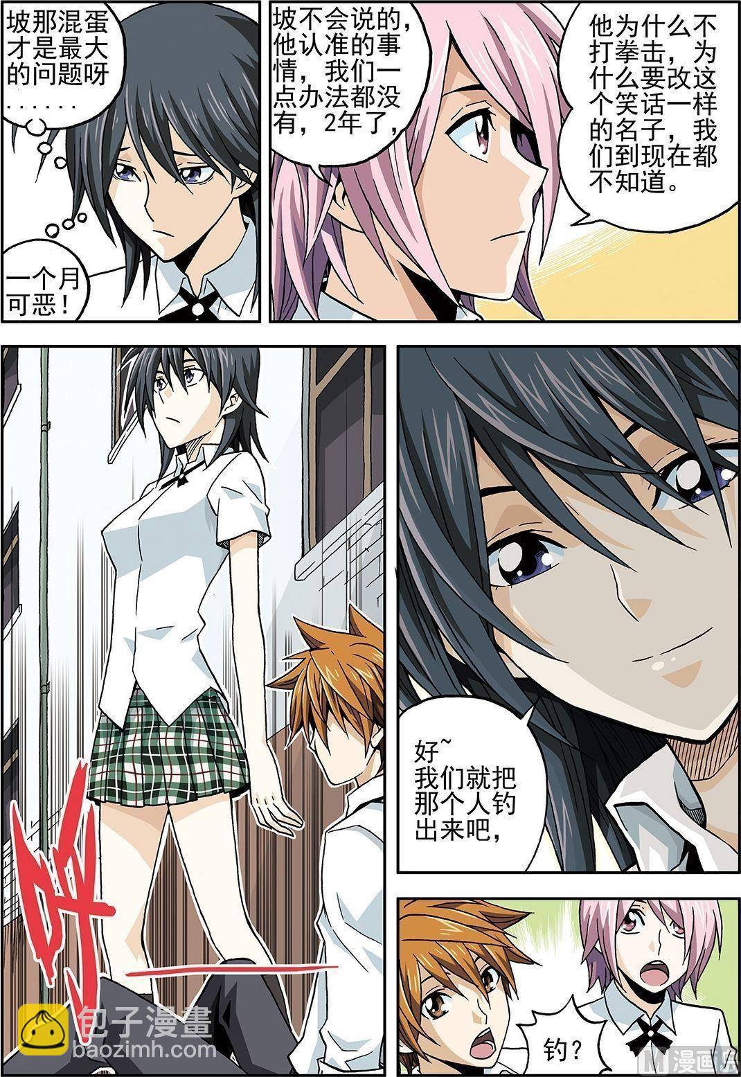 彩色版 第15话 （下）-第62话