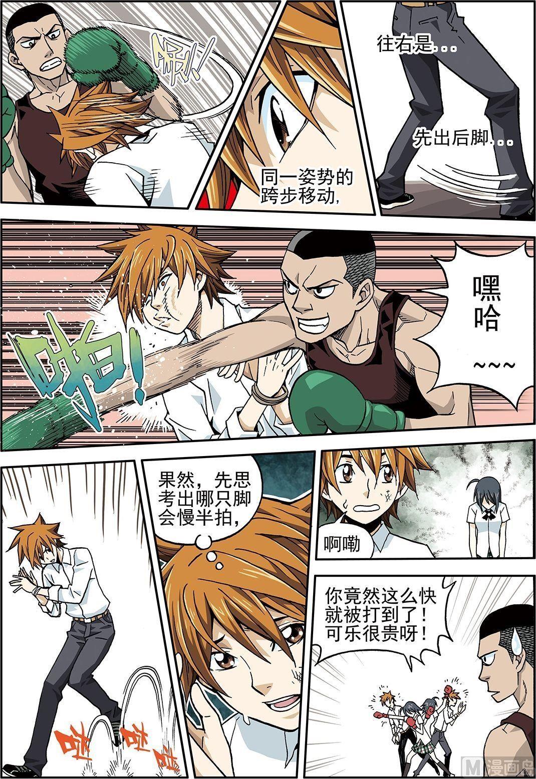 彩色版 第15话 （下）-第62话