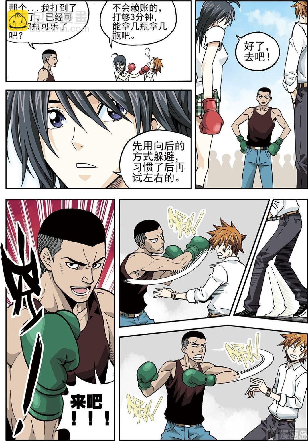 彩色版 第15话 （下）-第62话