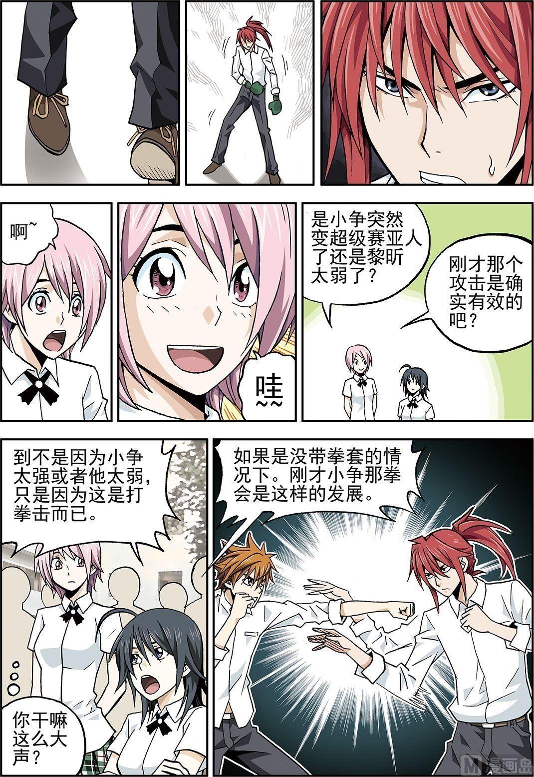 彩色版 第16话 （下）-第64话