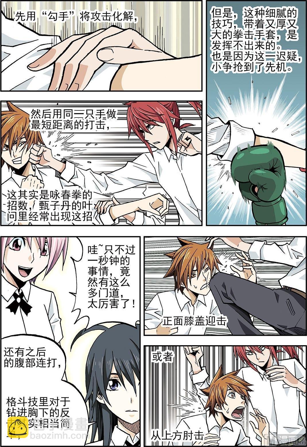 彩色版 第16话 （下）-第64话