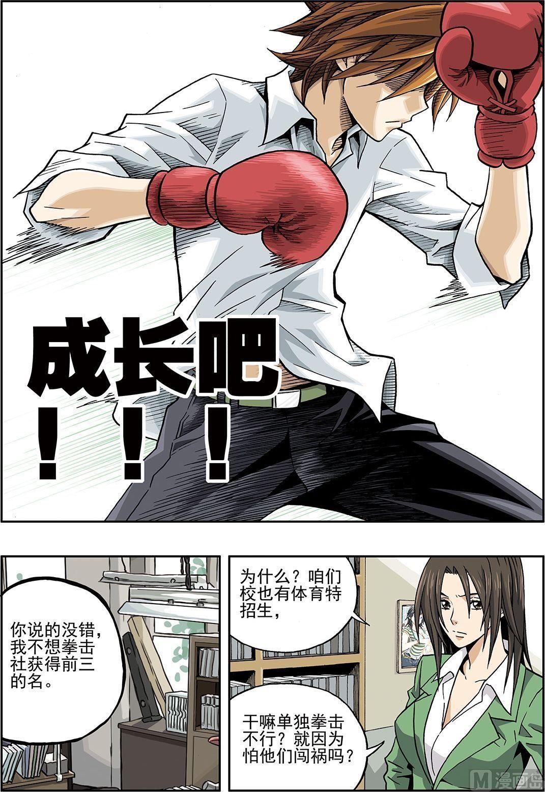 彩色版 第17话 （下）-第66话