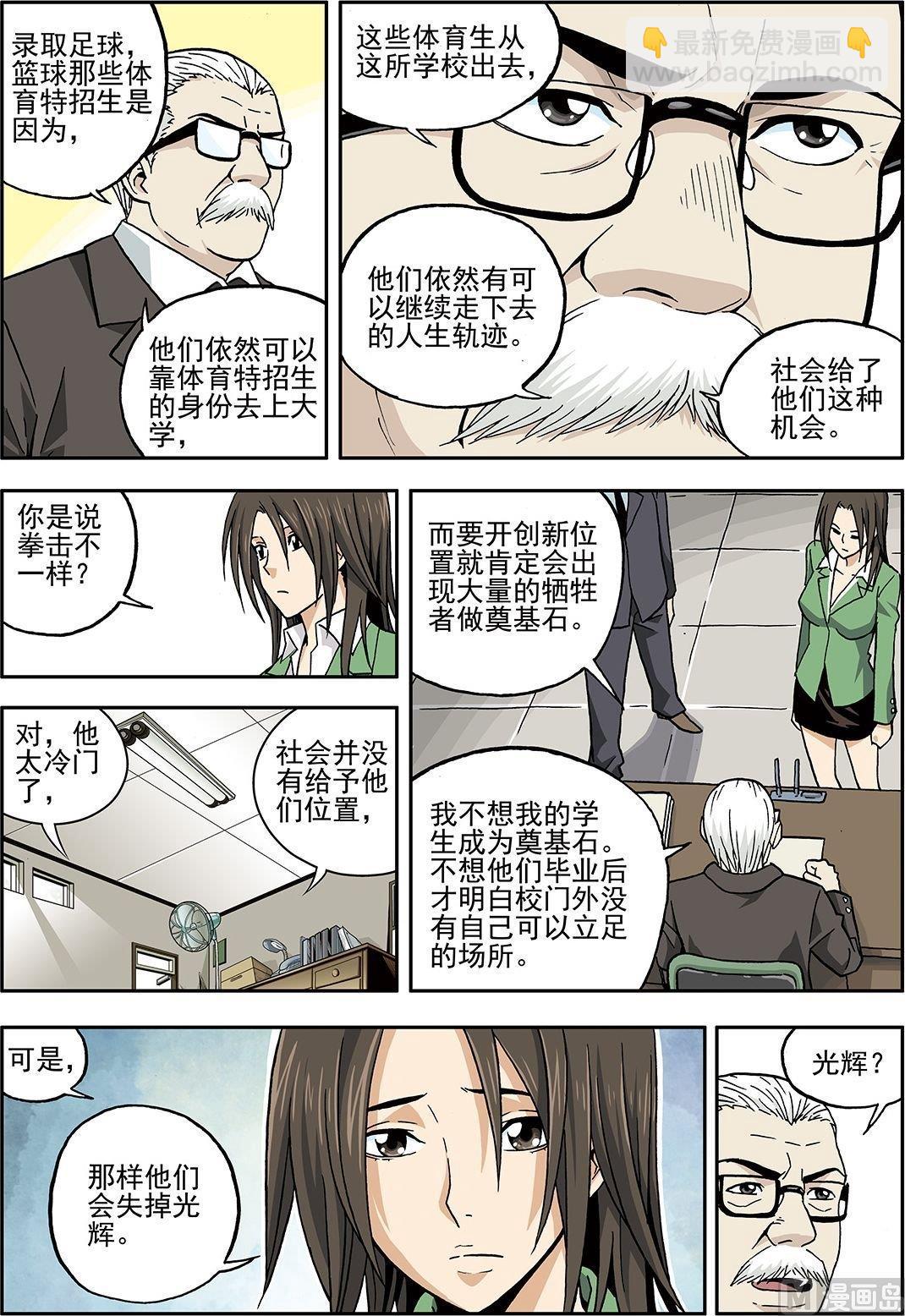 彩色版 第17话 （下）-第66话