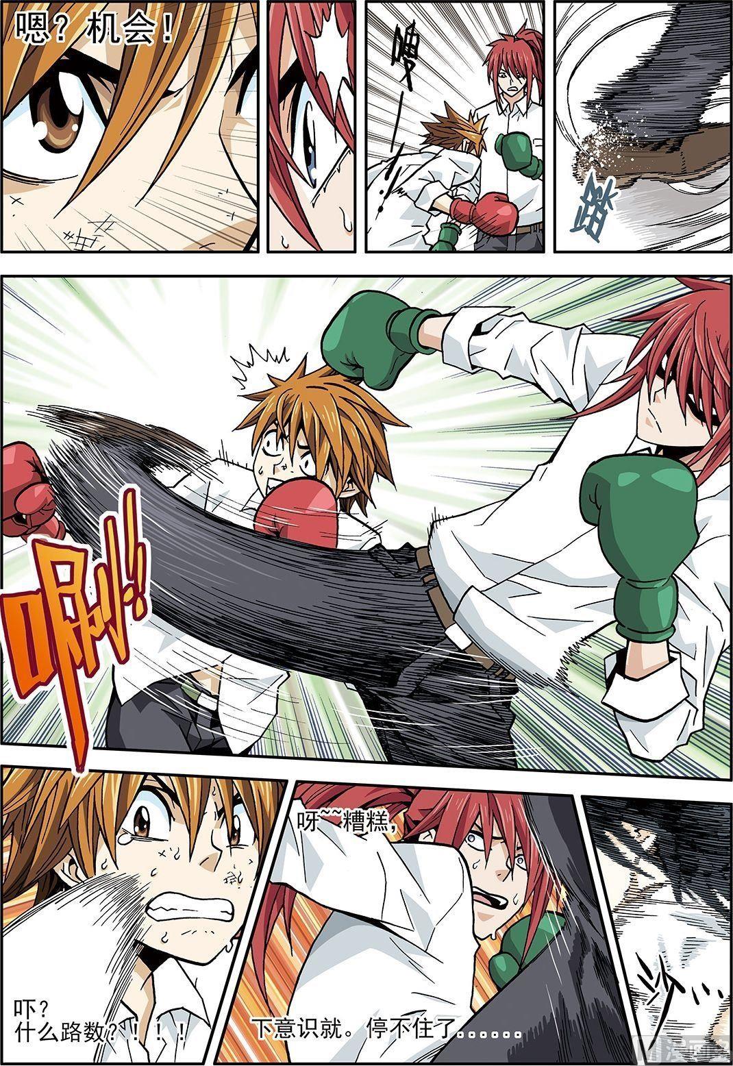 彩色版 第17话 （下）-第66话