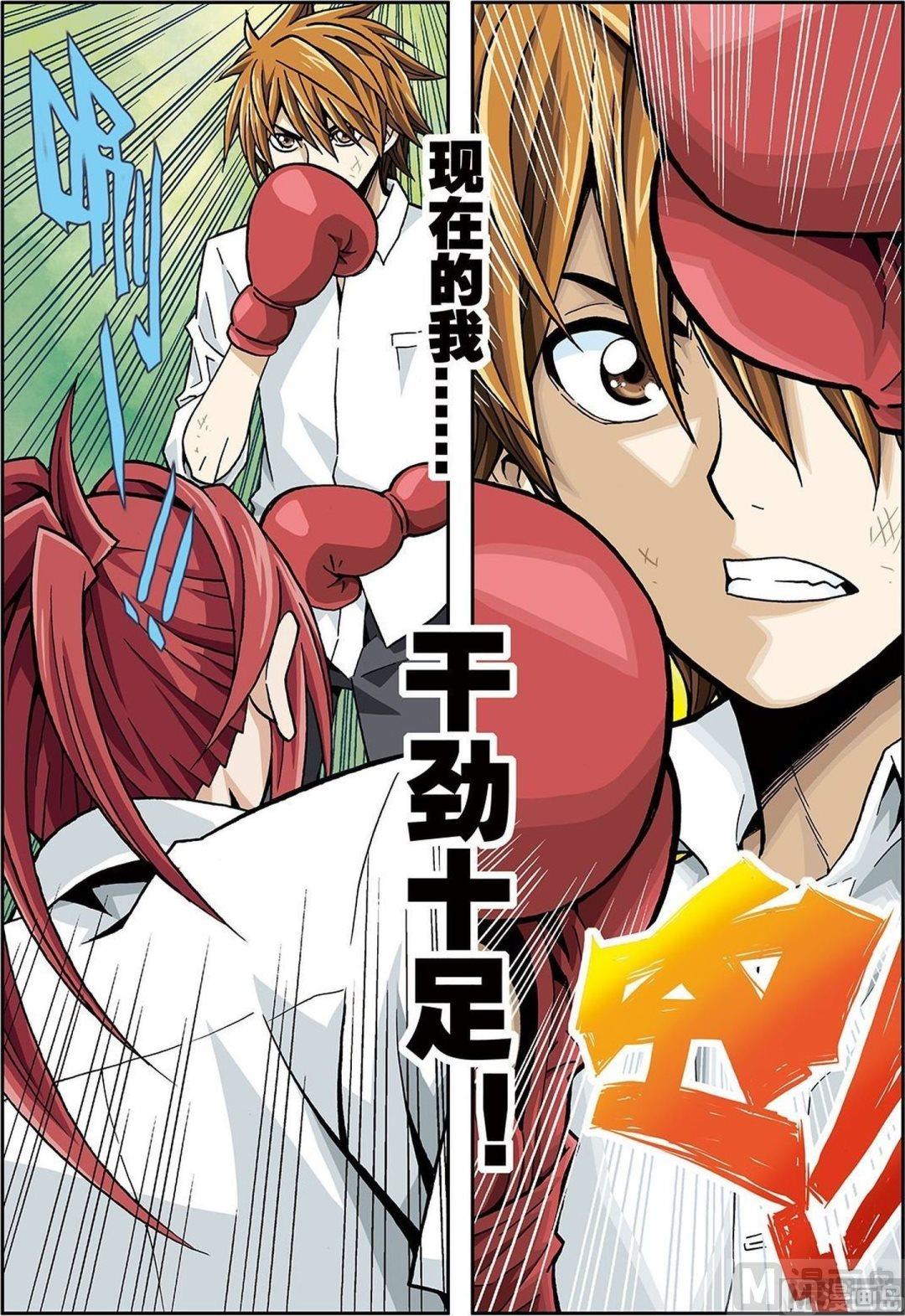 彩色版 第18话 （下）-第68话