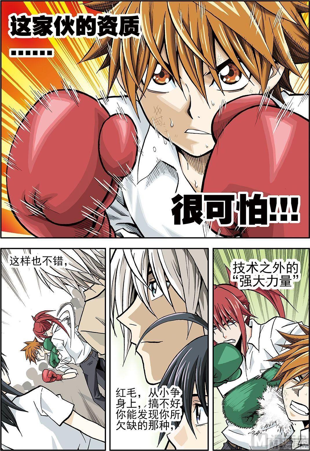 彩色版 第19话 （下）-第70话