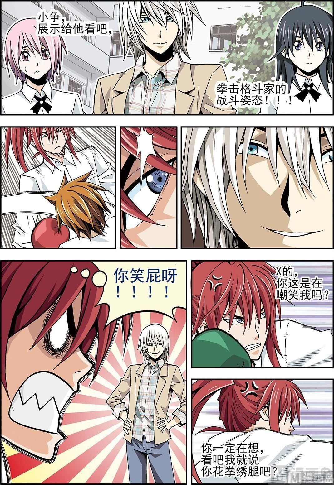 彩色版 第19话 （下）-第70话