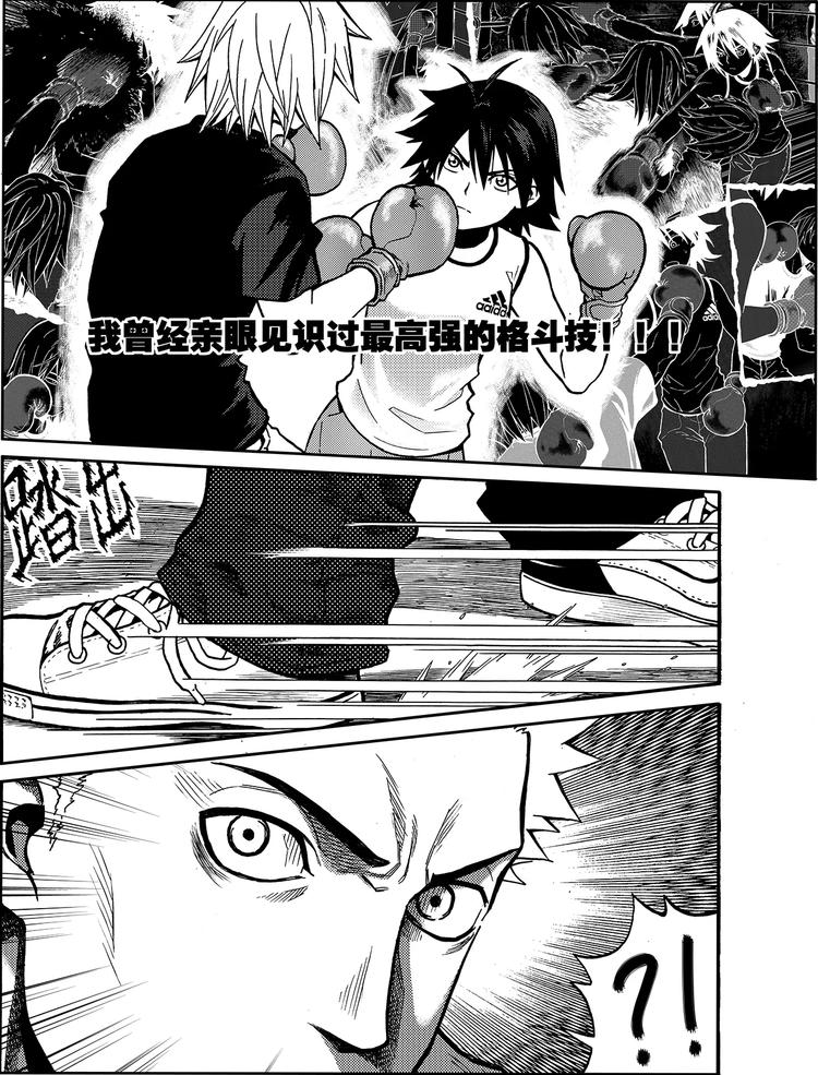 第8话 未来的赌注（上）-第8话