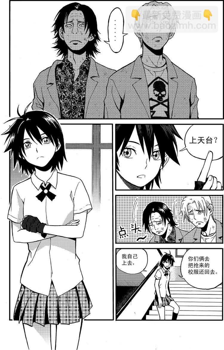 第8话 未来的赌注（上）-第8话