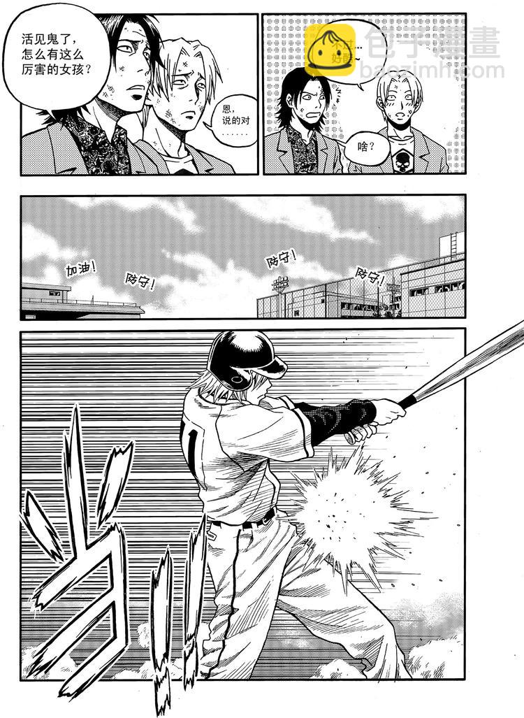 第8话 未来的赌注（上）-第8话