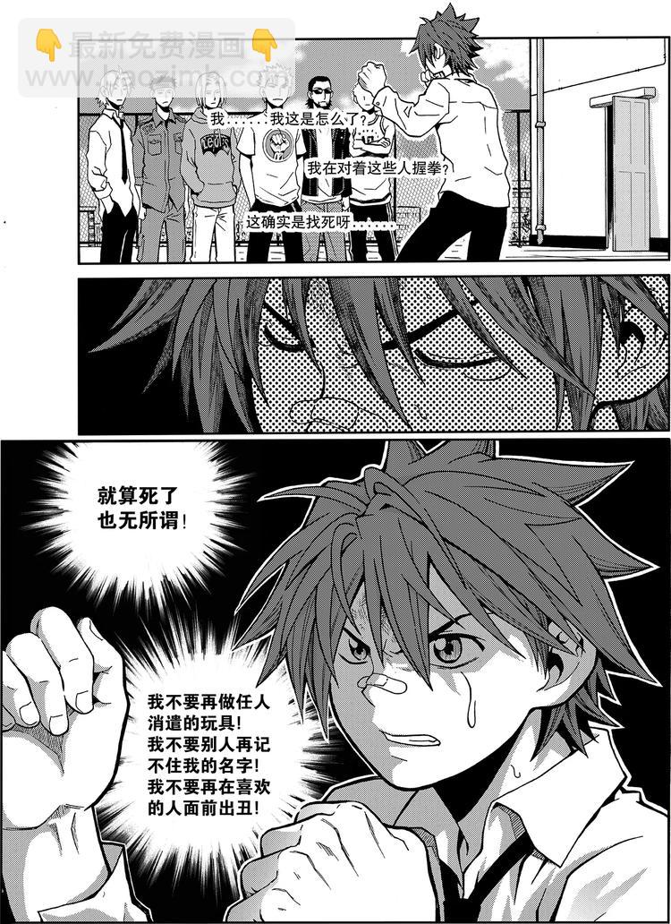 第8话 未来的赌注（上）-第8话