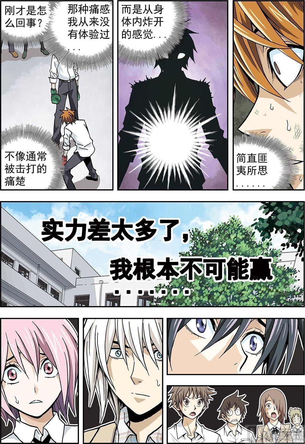 彩色版 第20话 （下）-第72话