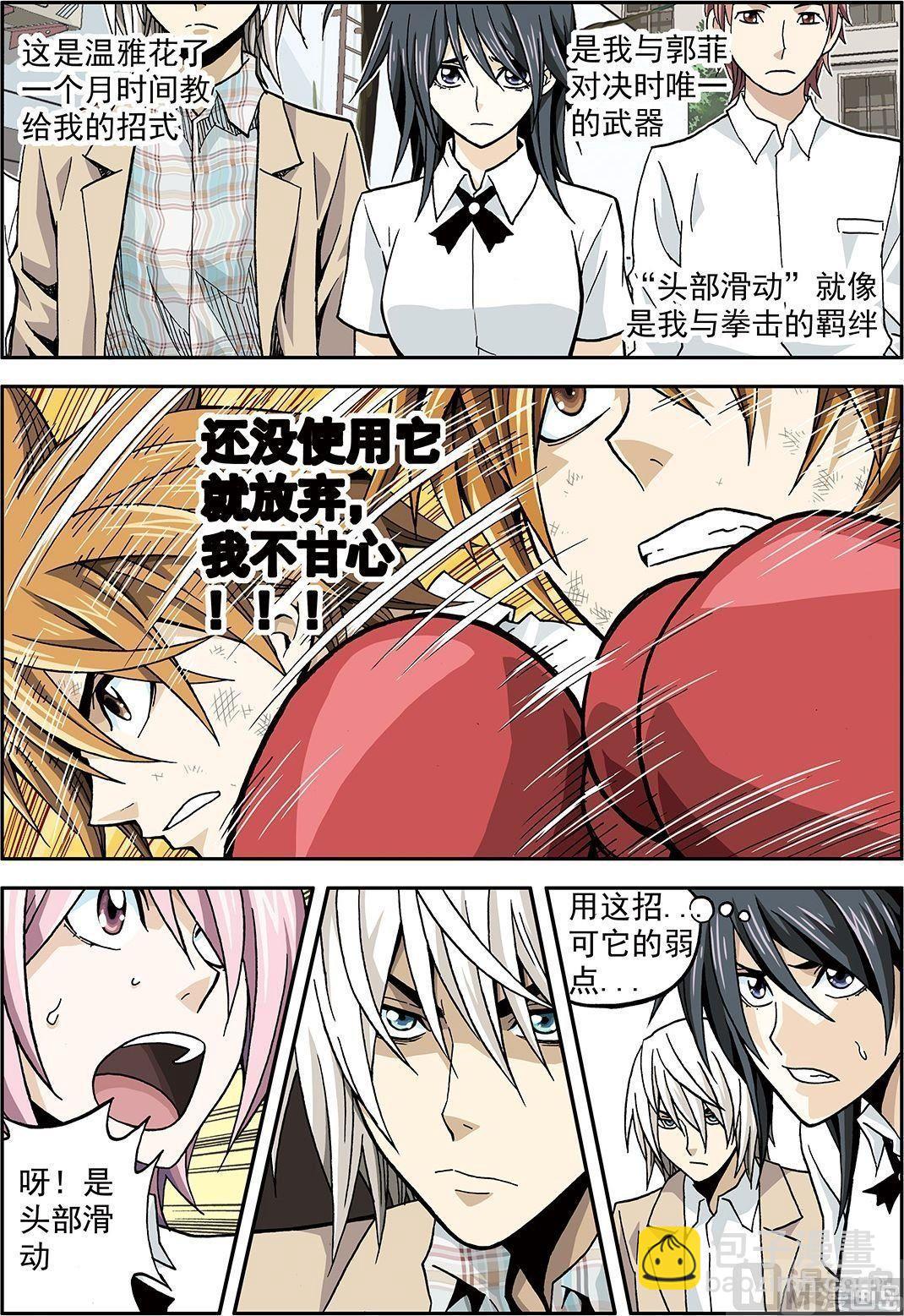 彩色版 第20话 （下）-第72话