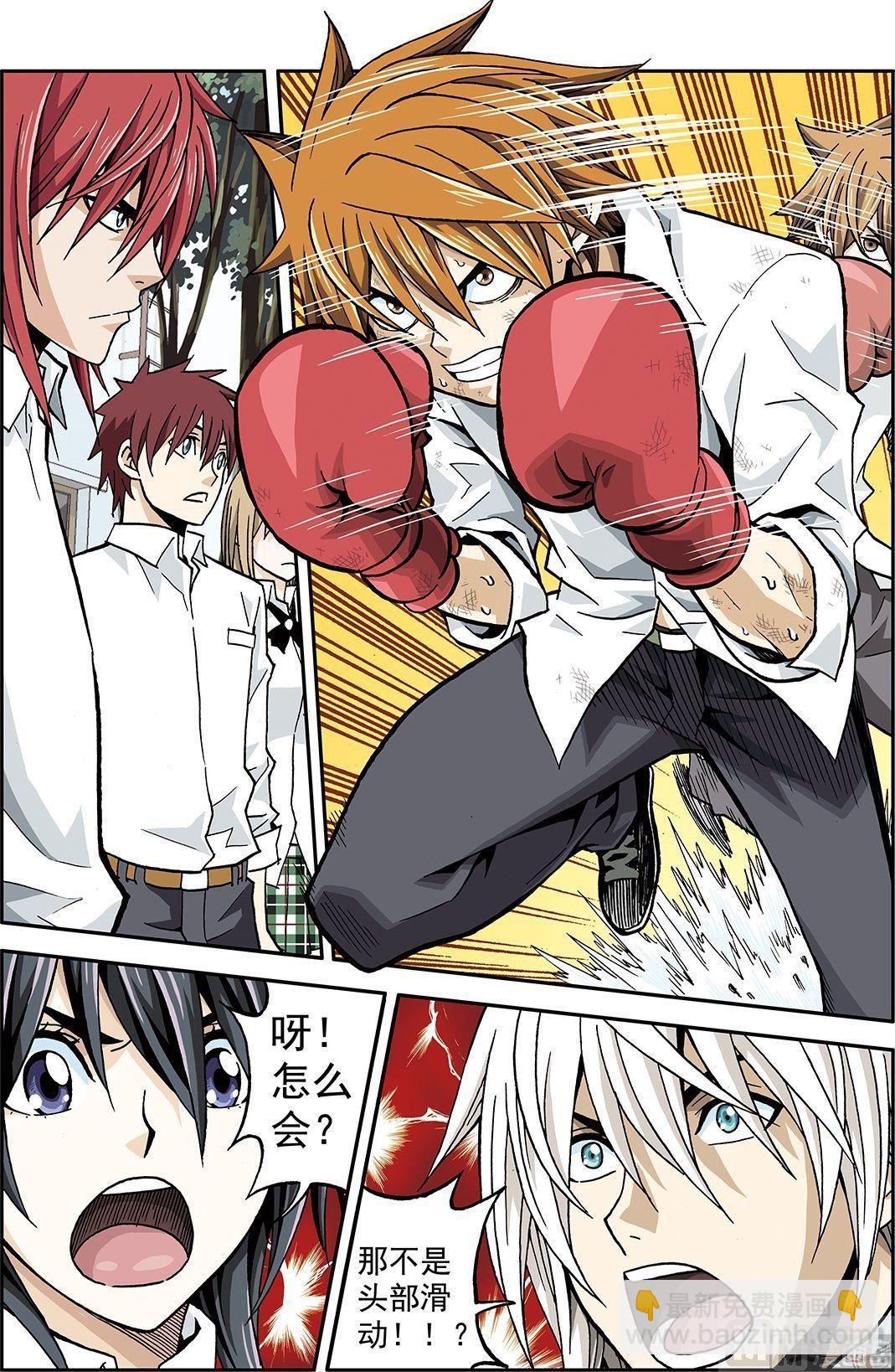 彩色版 第20话 （下）-第72话