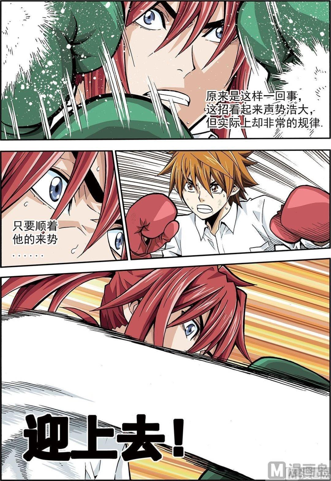 彩色版 第21话 （下）-第74话