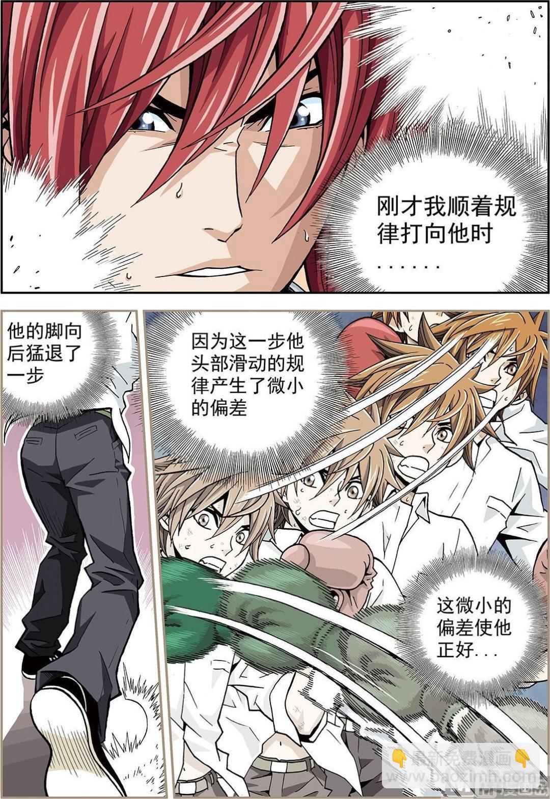 彩色版 第21话 （下）-第74话