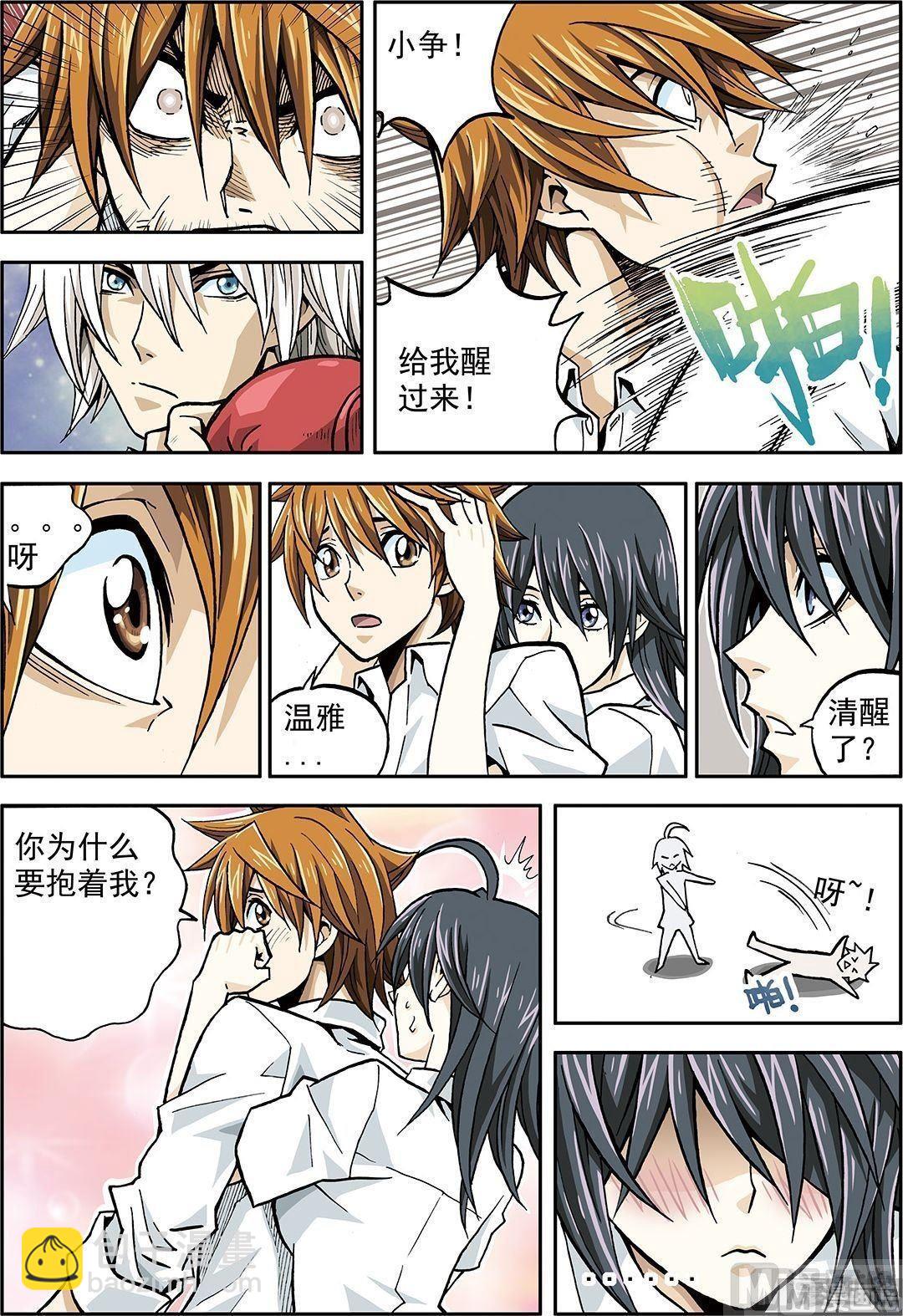 彩色版 第22话 （下）-第76话