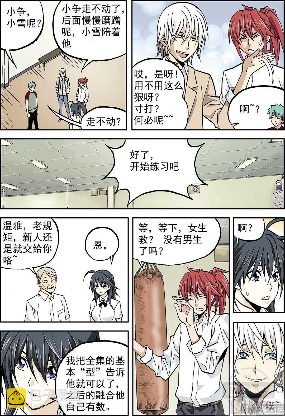 彩色版 第23话 （下）-第78话