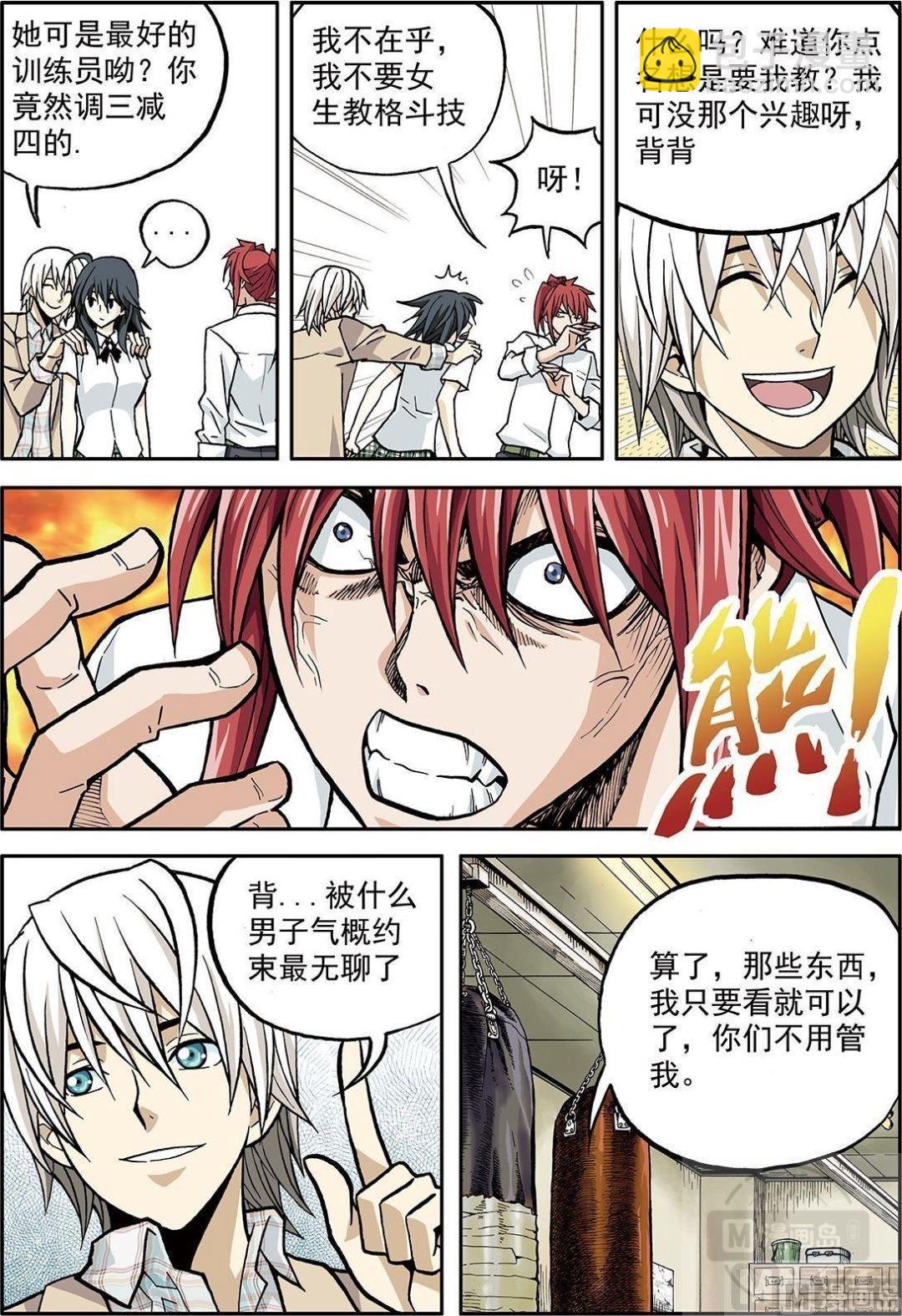 彩色版 第23话 （下）-第78话