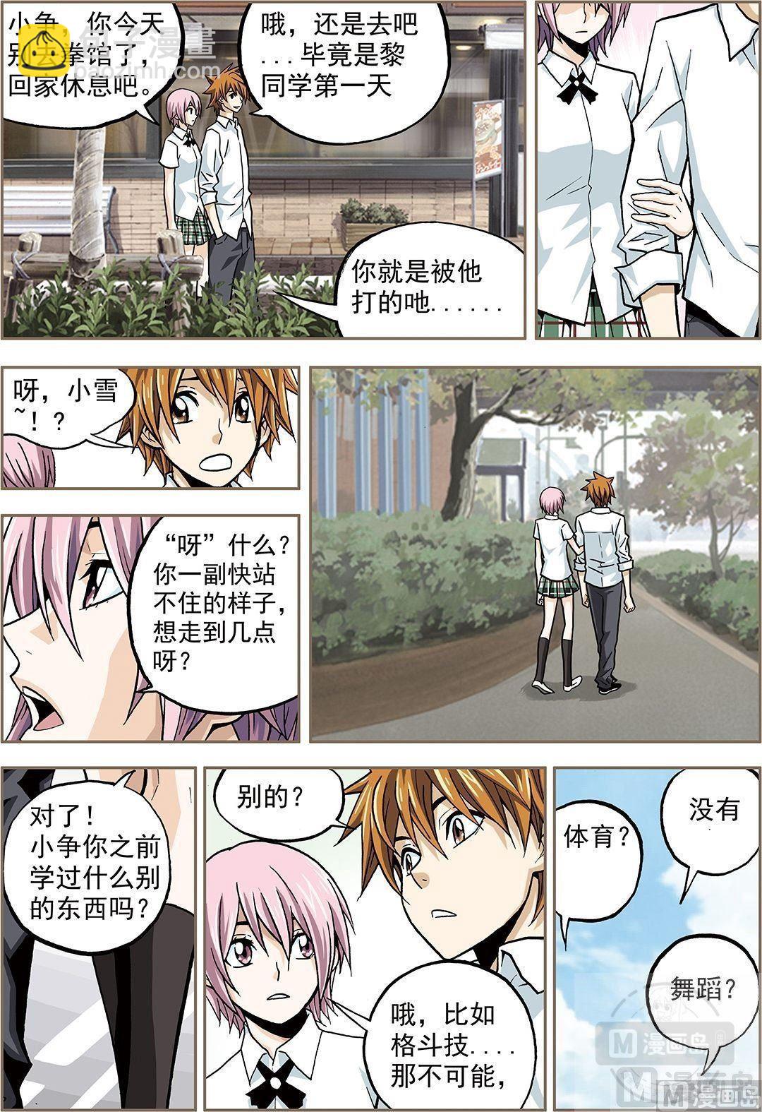 彩色版 第23话 （下）-第78话