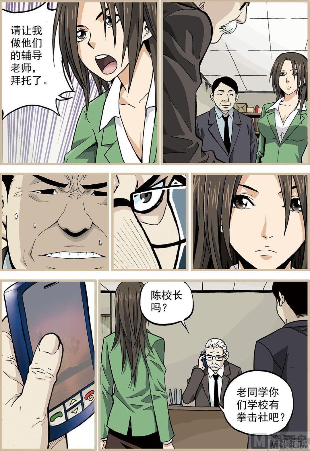 彩色版 第24话 （下）-第80话