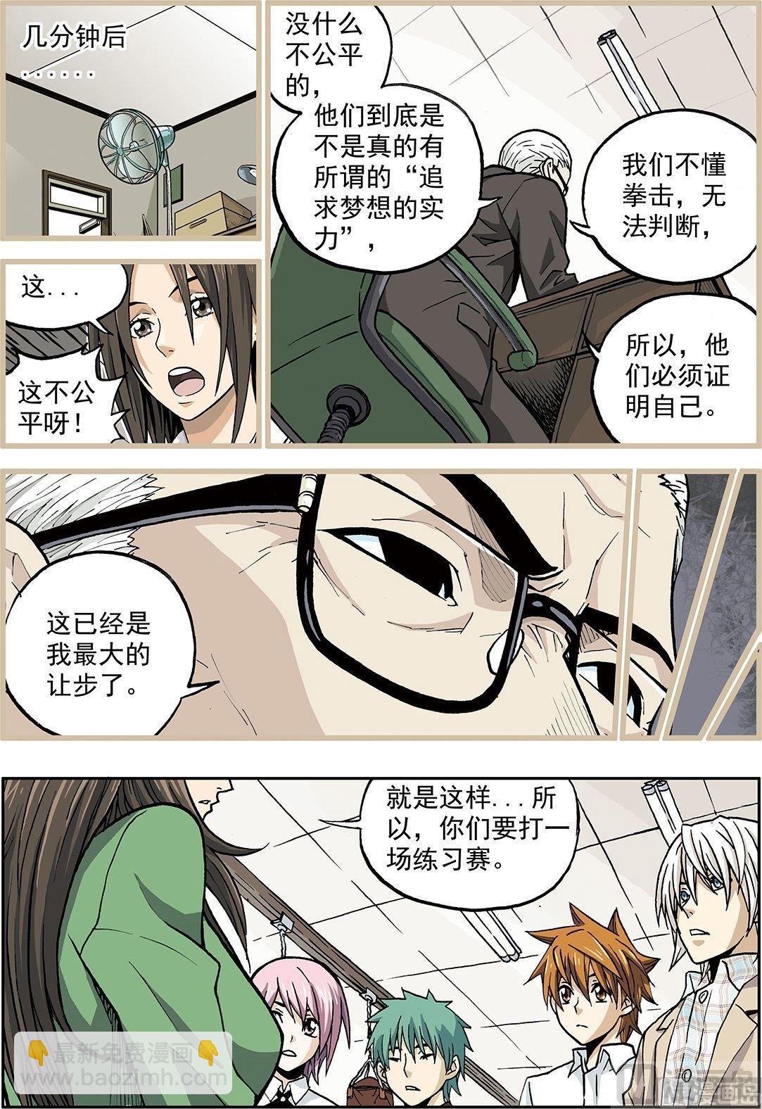 彩色版 第24话 （下）-第80话