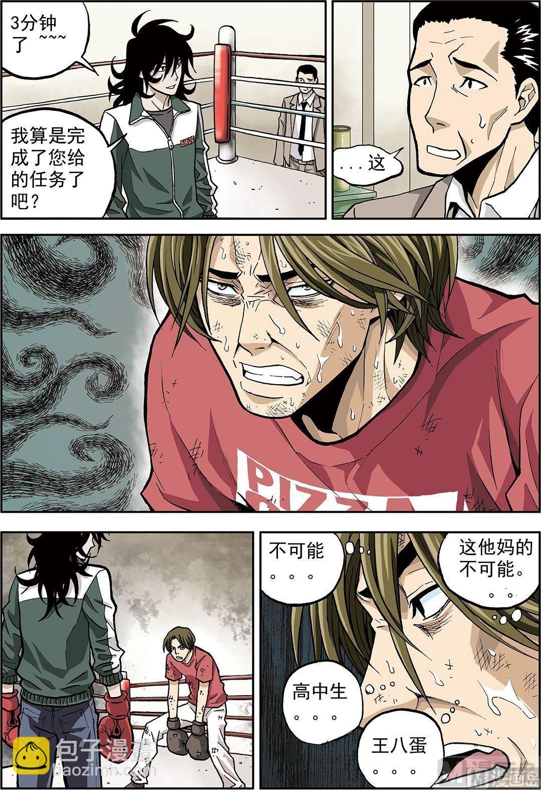 彩色版 第24话 （下）-第80话