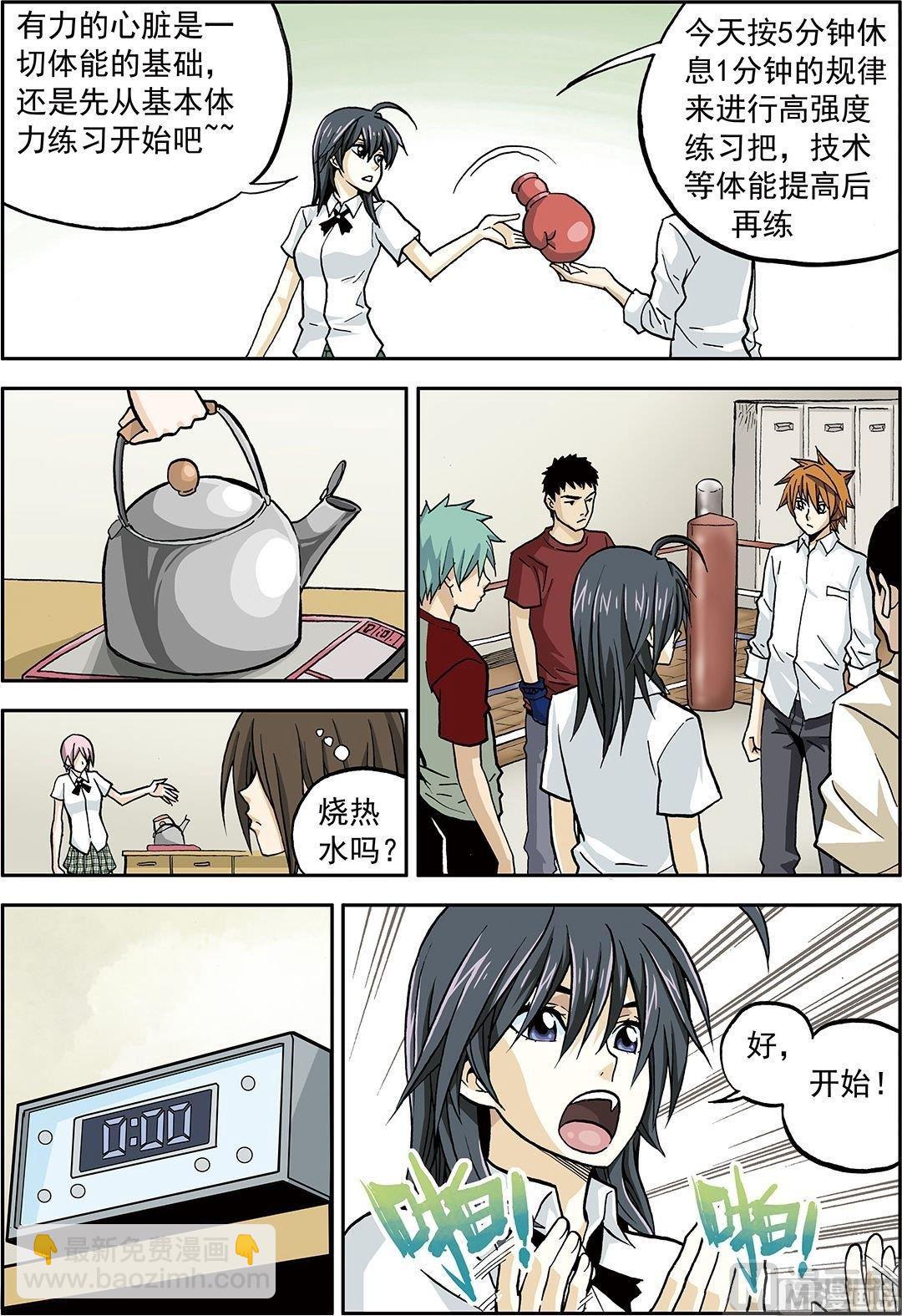 彩色版 第25话 （下）-第82话