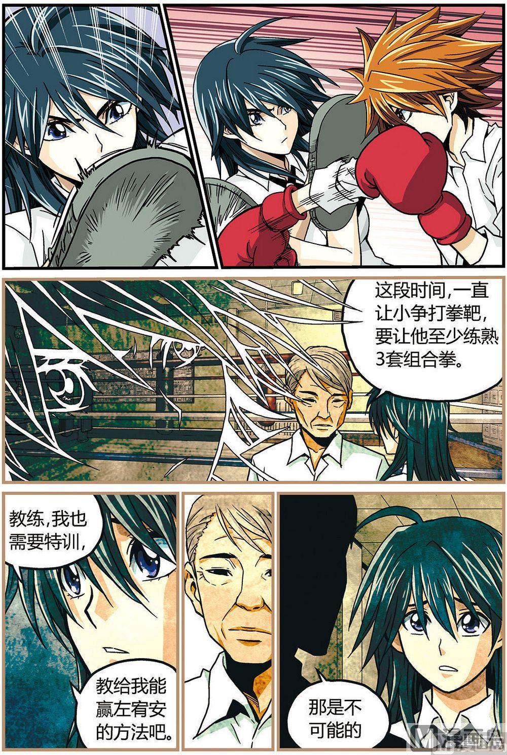 彩色版 第28话 （下）-第88话