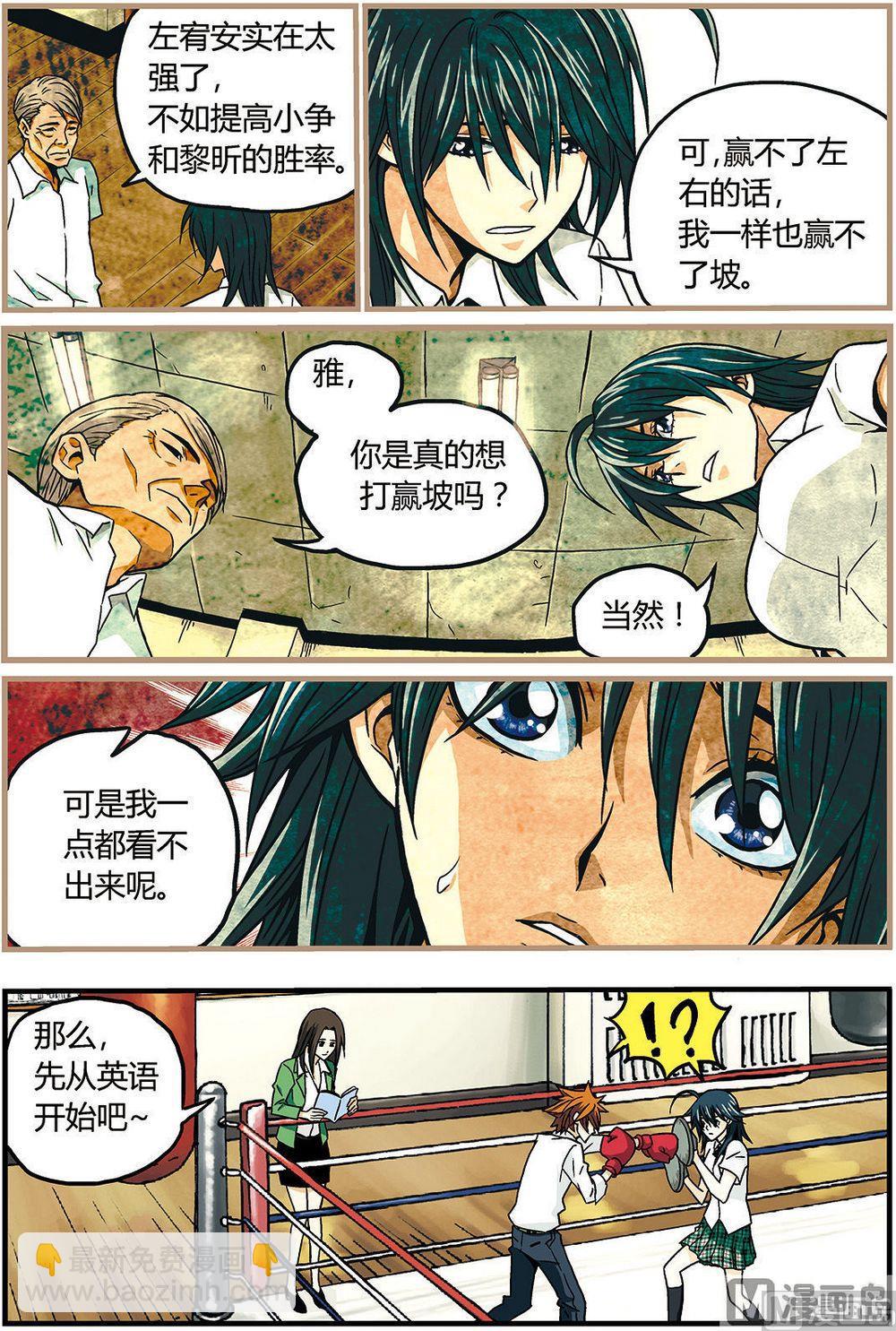 彩色版 第28话 （下）-第88话