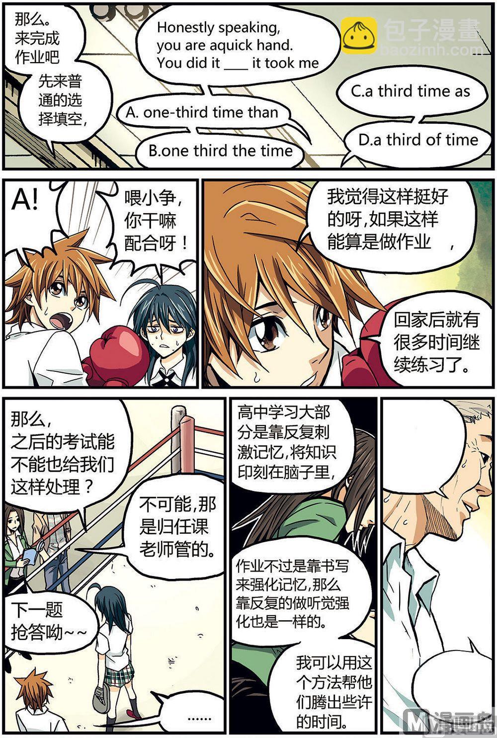 彩色版 第28话 （下）-第88话