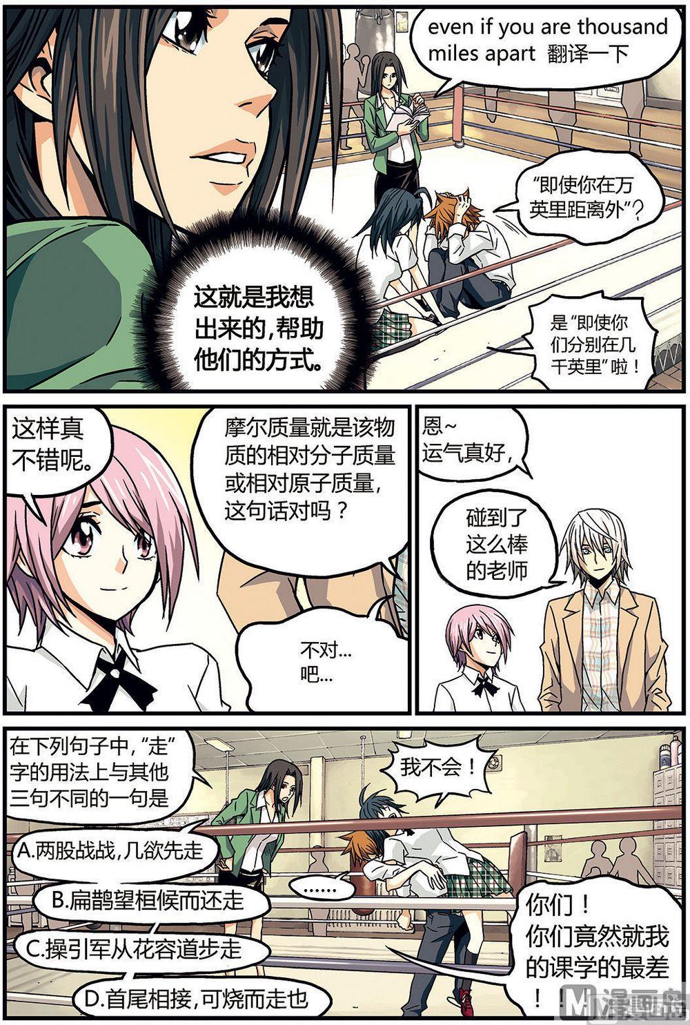 彩色版 第28话 （下）-第88话