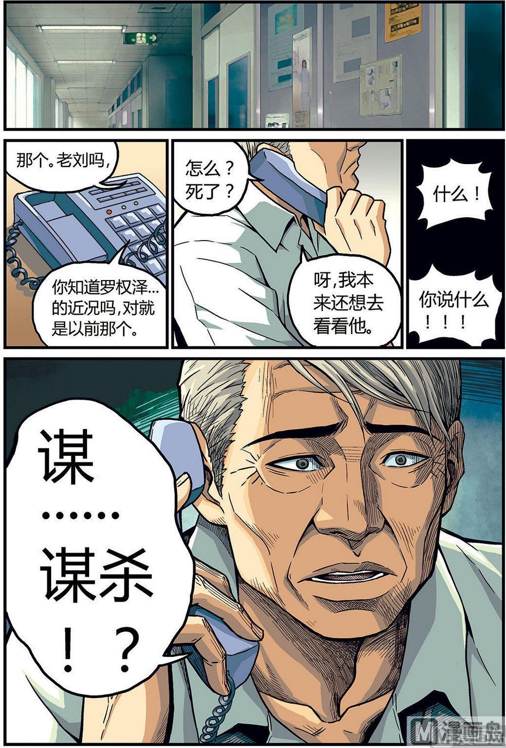 彩色版 第28话 （下）-第88话