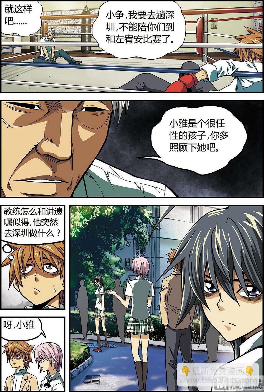 彩色版 第29话 （下）-第90话