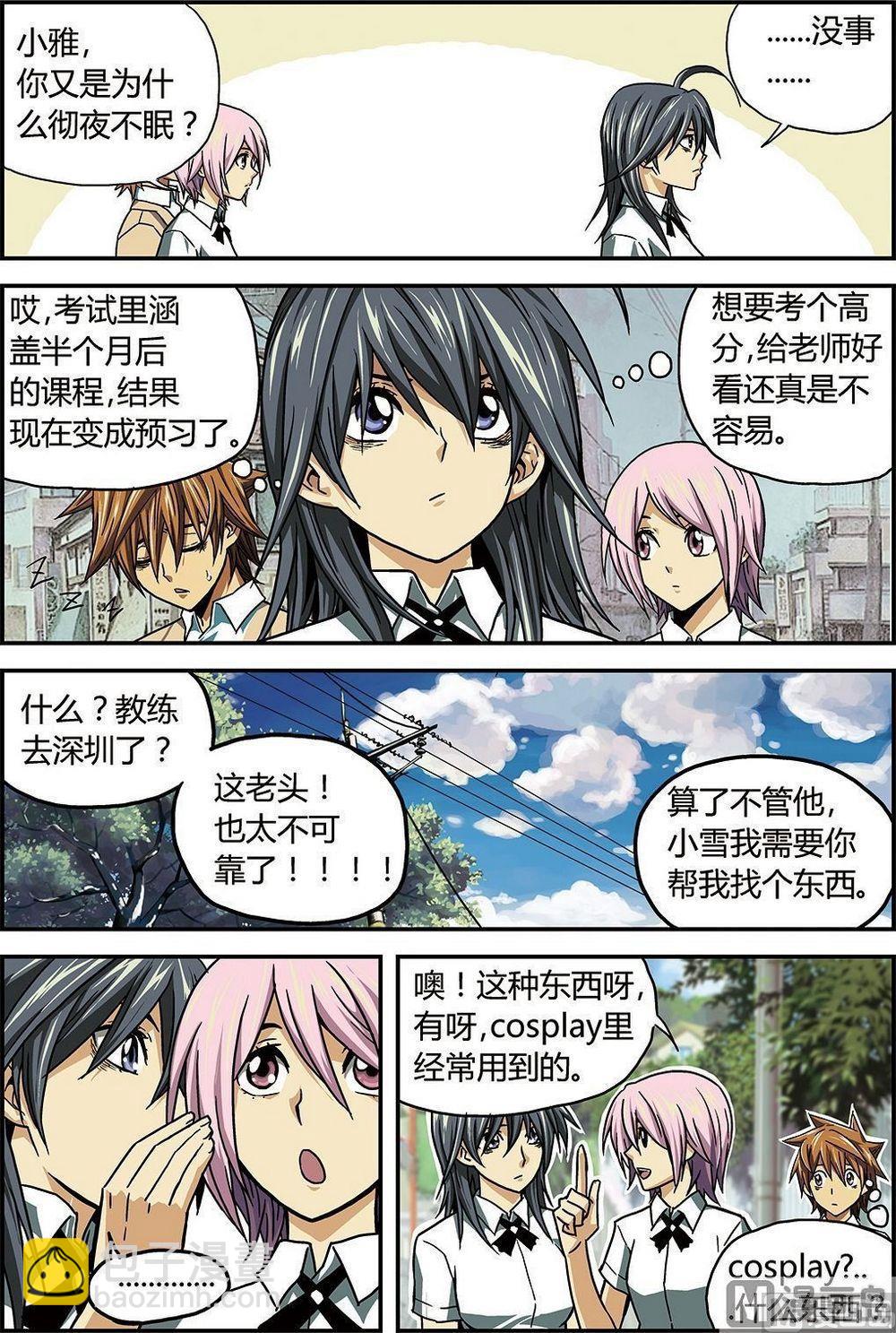 彩色版 第29话 （下）-第90话