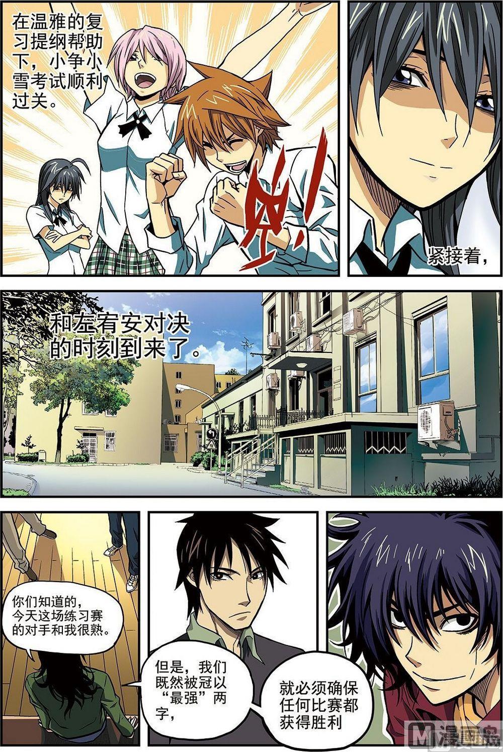 彩色版 第29话 （下）-第90话