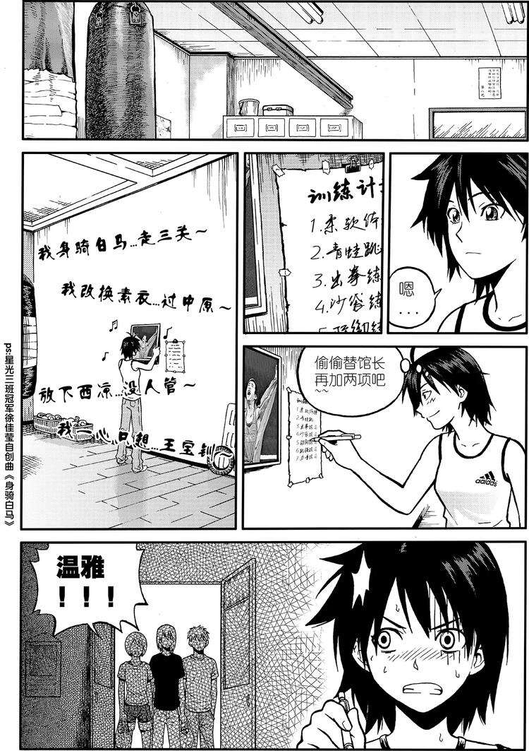 第10话 靠自己（上）-第10话