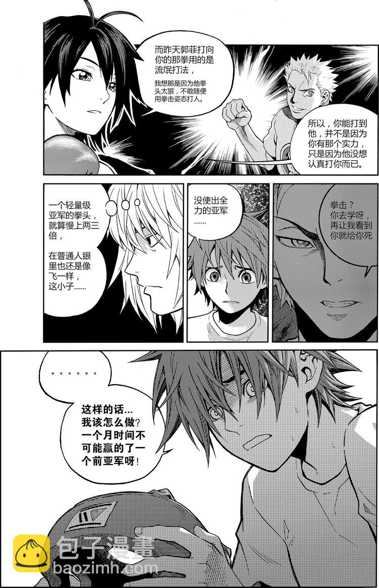 第10话 靠自己（上）-第10话