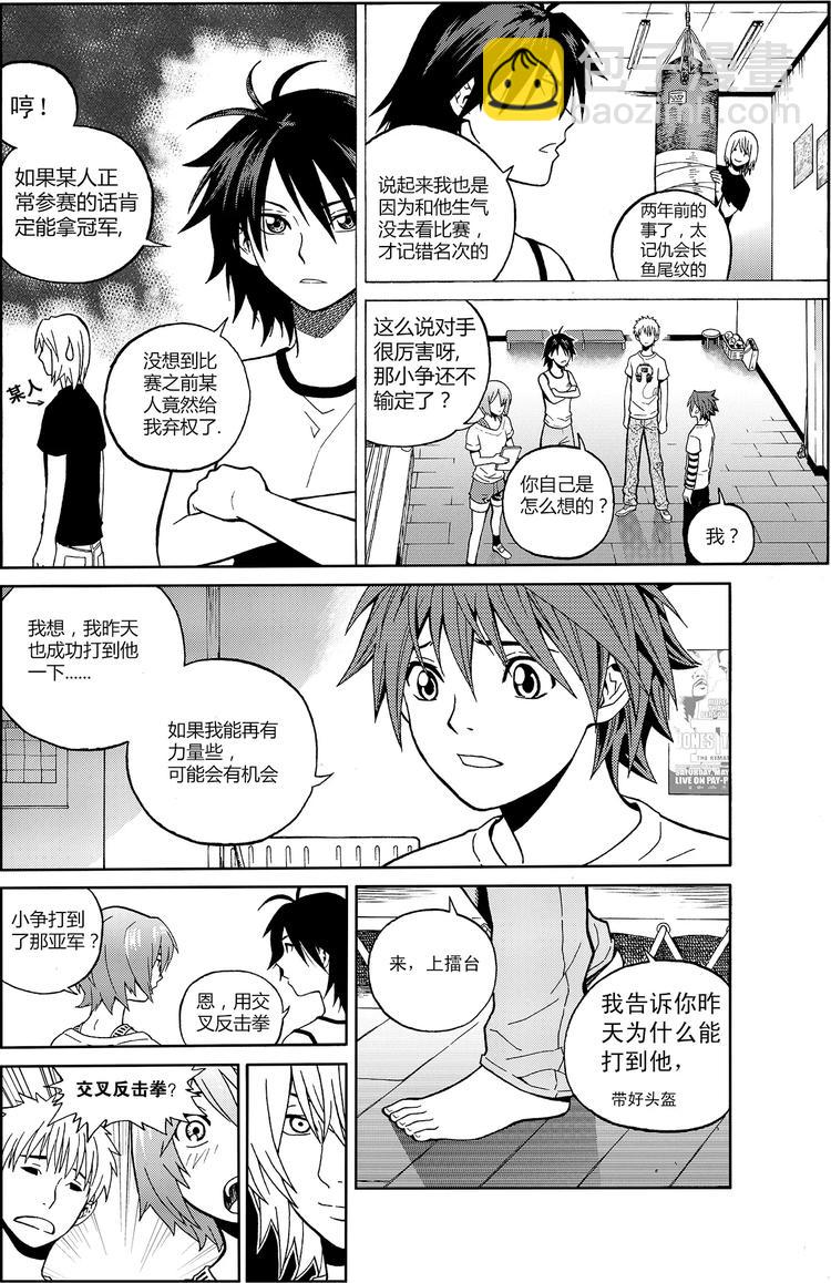 第10话 靠自己（上）-第10话